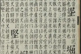 “堃”是什么意思？图片