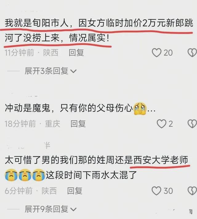 新郎跳河最新消息来了！父亲发声：与彩礼无关，知情人曝更多内情