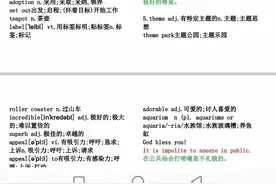 今天我只给大家介绍一下高中英语的学习方法！或说精妙的提分建议图片