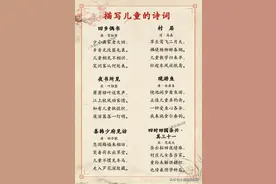 53首儿童诗词：童心未泯，世界皆甜，让你回到快乐时光图片