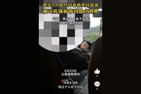 女子称在香格里拉被司机拉去景点强制消费，当地回应图片