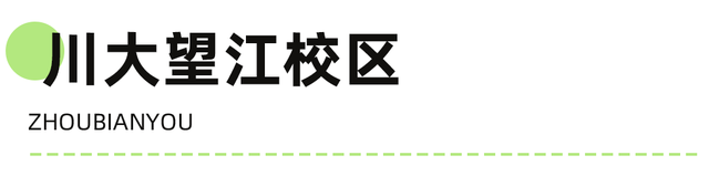 地铁直达！全部免费！成都15个被问爆的赏花地，蓝花楹三角梅美疯了