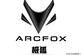 盘点那些看到一脸懵圈的“陌生”汽车品牌，简单讲清楚 都有大来头图片