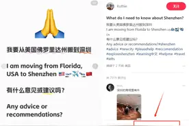 美国一网友在小红书被上万深圳人围观！评论区全是猛料图片