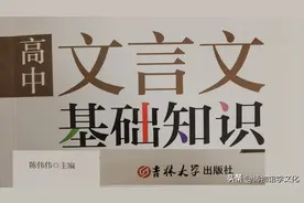 学好文言实词“知”，先感知再知道点滴增智慧图片