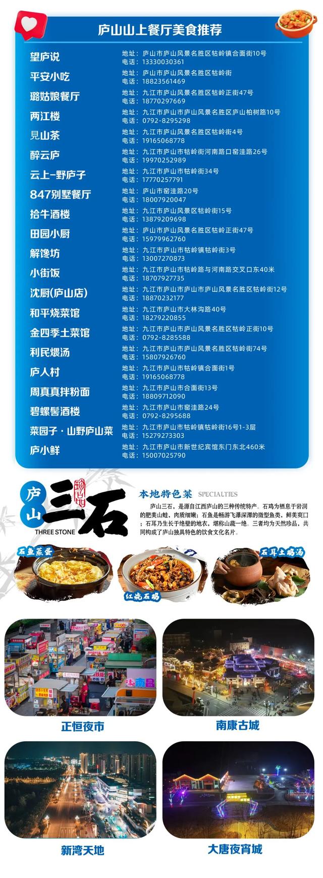 第二届庐山音乐节｜乐迷吃住行攻略来啦~