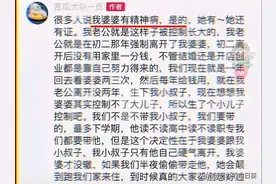 女子想接小叔子出去玩，婆婆死活不同意，控制欲极强的人有多可怕图片