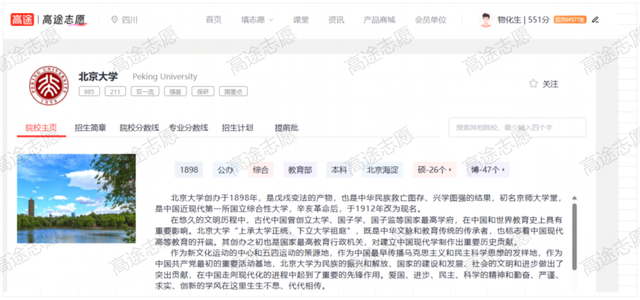文科生心目中的“白月光”院校，看看你最想去哪个？