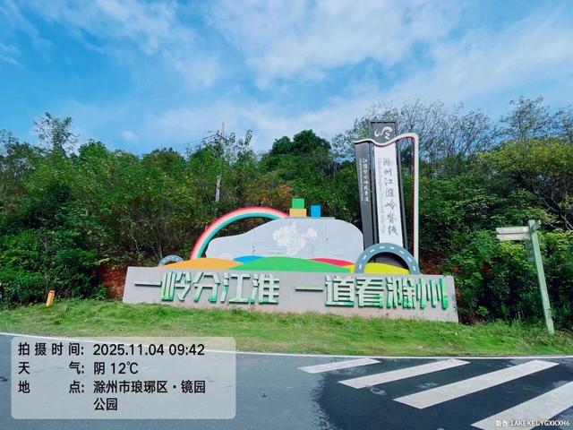 骑游滁州环琅琊山轻越野琅琊山西线