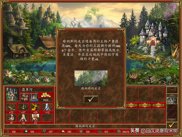 英雄无敌3MOD种族之花仙堡：真正的精灵王国与最美丽的女神组合。