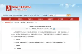 退役军人加分！今起报名，陕西一地公开招聘社区工作者图片