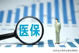 耗时1天，终于把门诊慢特病（含异地就医）搞懂了，不允许你不懂图片