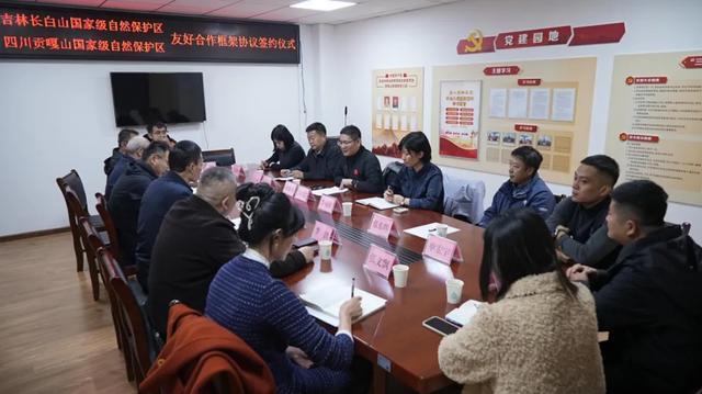 “两山结盟”实现双向奔赴 长白山赴甘孜州举办文旅交流座谈会