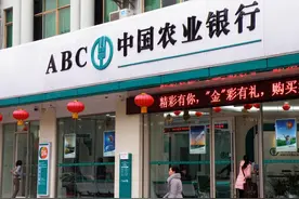 农业银行存款利率一览表最新：10万和100万存农行一年利息多少？图片