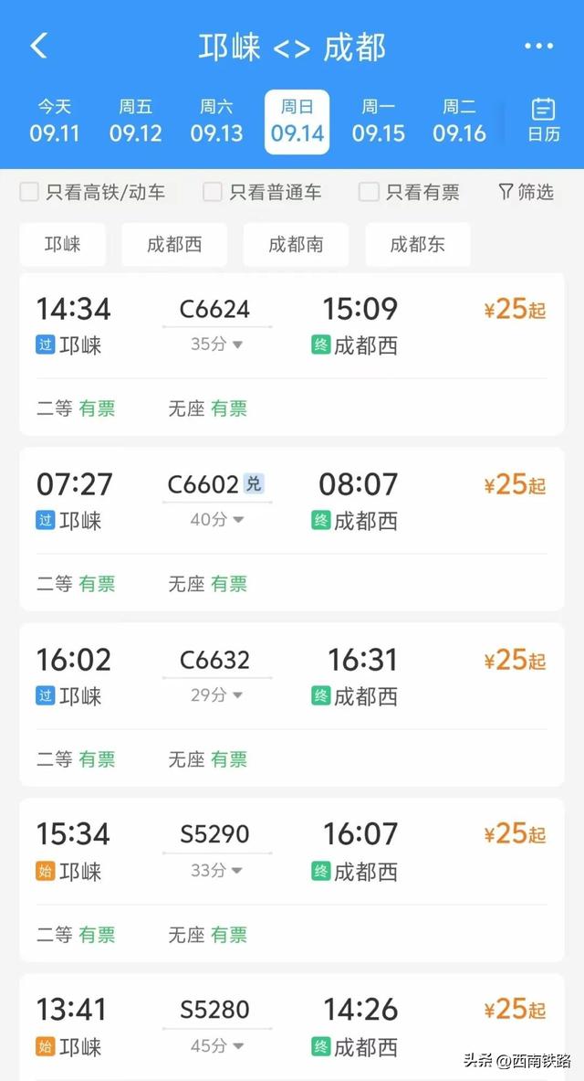 票价不超50元，动车直达成都周边小城