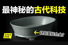 现代科技无法复原：汝瓷天青色的原理竟是钛铝与钾的星际合金成分图片
