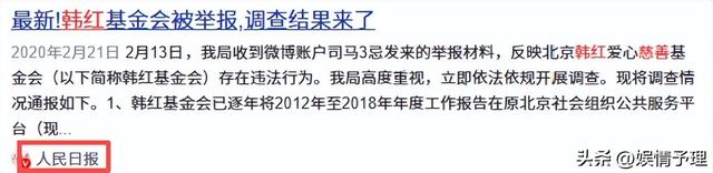 贪污上亿、假慈善？被实名举报的韩红，如今连坐椅子都成了“错”
