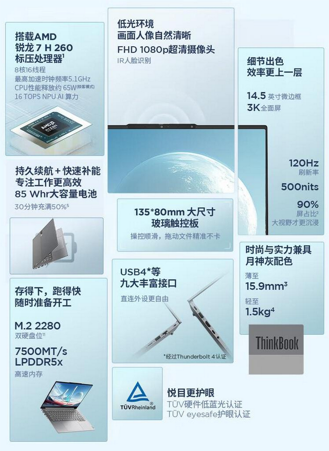 开学季·买新本 看锐龙！多种需求 一次满足