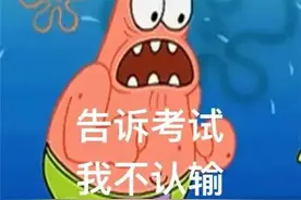 高考临近！一考试就紧张，一紧张就想上厕所？到底是为啥？家有考生的都该看看！图片