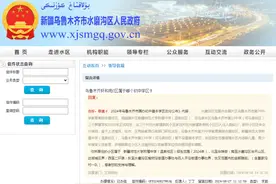 乌鲁木齐市这三所中学暂不设置基本学区图片