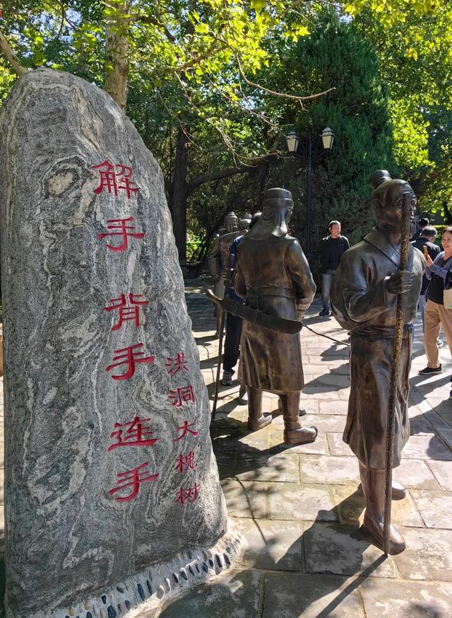 600年前明朝大移民，500多个姓氏从洪洞大槐树出发，有你的祖先吗