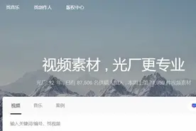 在光厂（VJ师）出售视频的简单流程图片