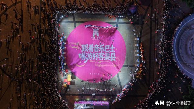 乘着“音乐巴士” “唱游”好客渠县