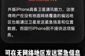 为什么说外版iPhone才是完全体？图片