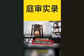 金华鹦鹉案：用照片鉴定DNA，是“鸟事”还是“法事”？图片