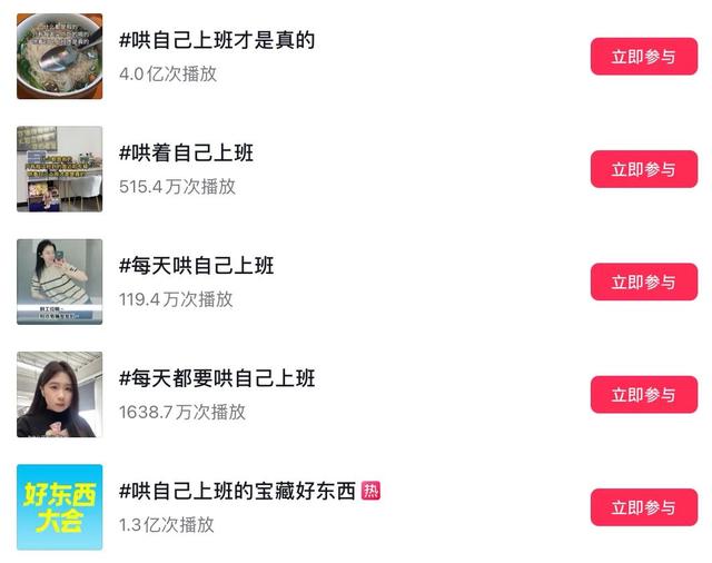 最懂悦己的年轻人，购物车里装满了“情绪单品” 第2张