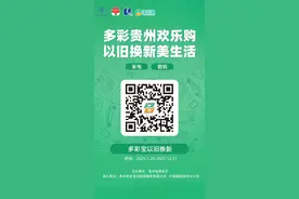 2025年家电以旧换新活动正式开启啦！补贴品类、补贴标准全都在这里→图片