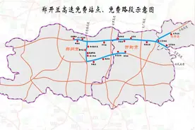 豫A、豫V车主——超全，河南高速免费路段汇总！图片