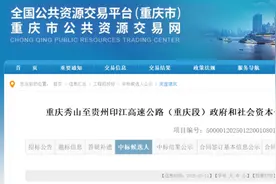 好消息！重庆将增加2条高速公路图片