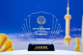荣膺金贝奖“2025卓越信托公司”平安信托以转型实力与责任担当树行业标杆图片