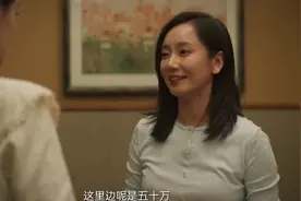 城中之城：陶无忌姐姐给了田晓慧50万买房款，才是他们分手的关键图片