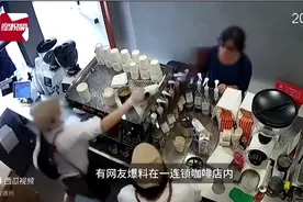 顾客被店员泼咖啡后续：店员被辞退，原因曝光，网友：这能怪她？图片