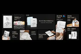 用人工智能助力青少年阅读，科大讯飞举办青少年阅读本S2新品发布会图片