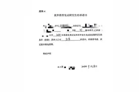 应届生，开始放弃保研图片