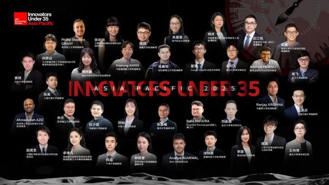 新一届“35岁以下科技创新35人”亚太区入选者发布