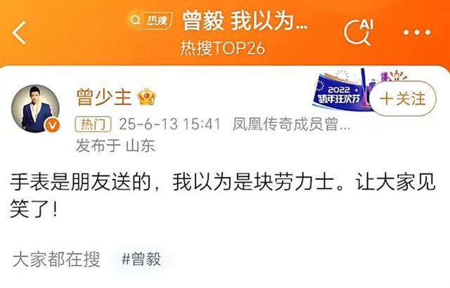 墙倒众人推？风波6个月后，曾毅近况曝光，令人恶心的一幕出现了