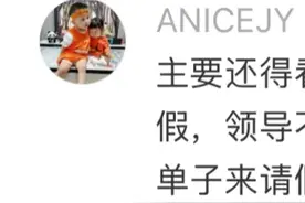 体制内用什么理由可以请1—2个月？抑郁症、育儿假、陪产假、 病假图片
