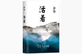 《活着》：一部震撼人心的生命史诗，余华笔下的生存与坚韧图片