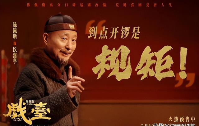 陈佩斯砸上亿的电影还没上映，原因为何