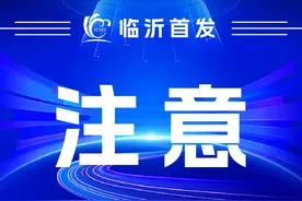 临沂高新区多所公办性质幼儿园开始春季招生报名！图片