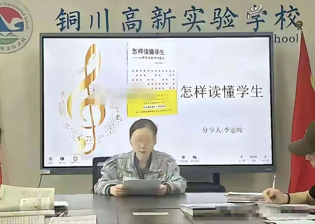 陕西女老师事件不断发酵，知情人爆料：抽烟穿吊带，疑有多位男友