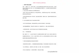 2025年道德与法治时政热点剖析（必背/必会），道法获取高分图片