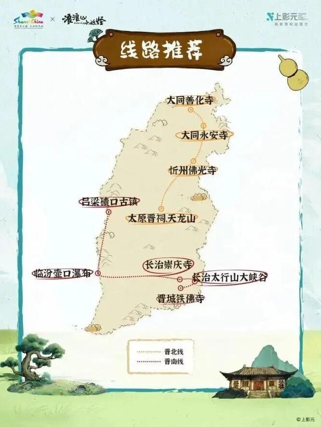 “正儿八经”的，来大同“取经”吧~