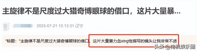 电影《731》第一轮真实口碑出炉！观众打分和评价都“一针见血”