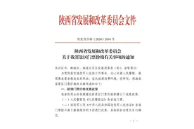 陕西全省景区对全国警察免票！西安新增这些免票景区图片