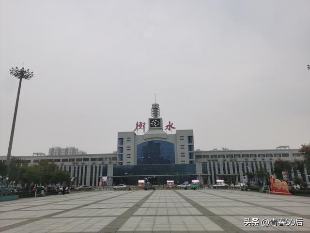河北衡水市衡水火车站观感
